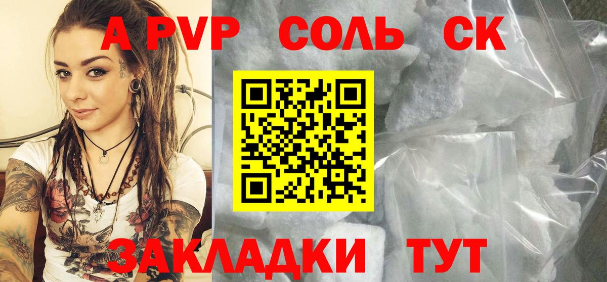 A PVP мука Заречный