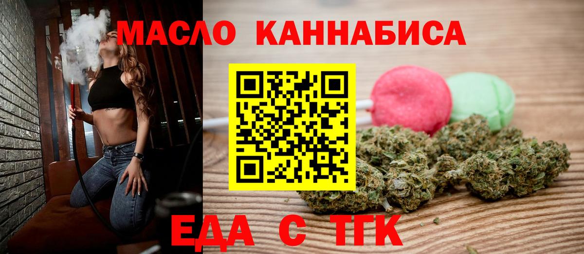 Заречный  Cannafood конопля  Вход с VPN 