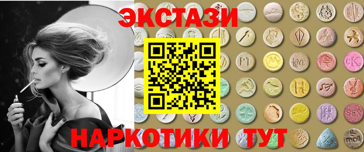 ЭКСТАЗИ ешки Заречный