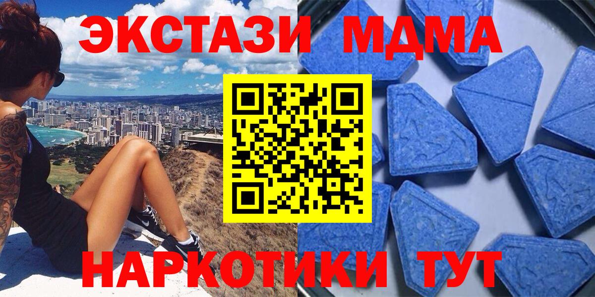 ЭКСТАЗИ 99%  ЭКСТАЗИ  MEGA ссылка  Заречный  Вход с VPN  Ecstasy 99% 