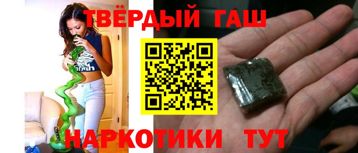 Заречный  Гашиш хэш  Вход с VPN  Гашиш hashish 
