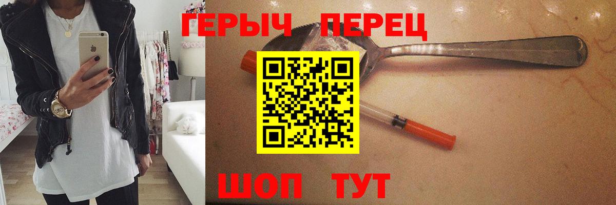 ГЕРОИН  ГЕРОИН VHQ  Вход с VPN  Заречный 