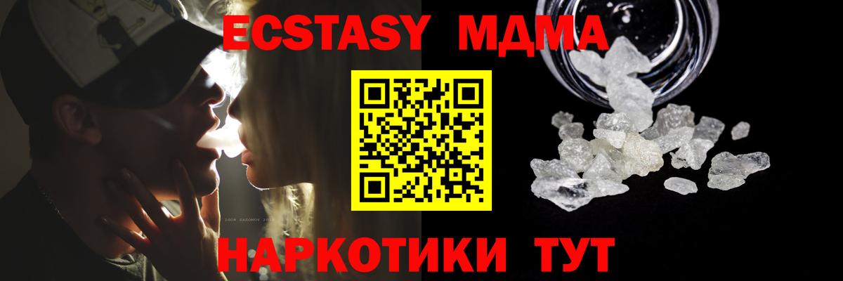 MDMA молли  Вход с VPN  MDMA  Заречный  MDMA crystal 