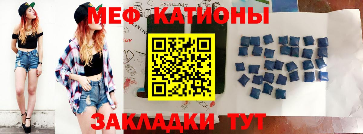 МЯУ-МЯУ  Меф VHQ  Вход с VPN  МЯУ-МЯУ 4 MMC  Заречный 