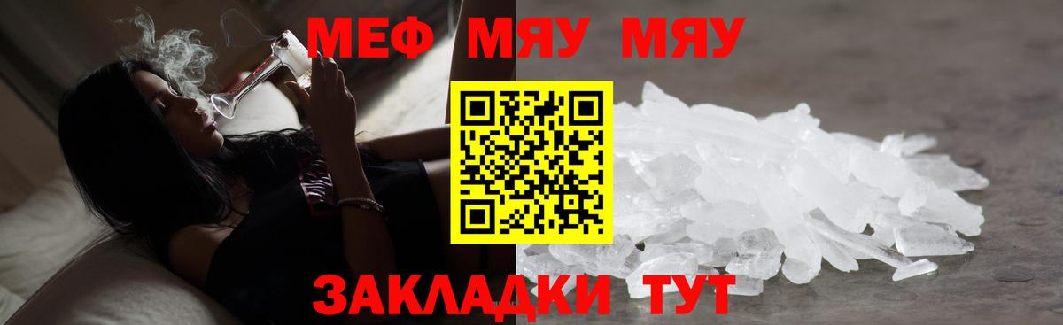 Мефедрон мука Заречный
