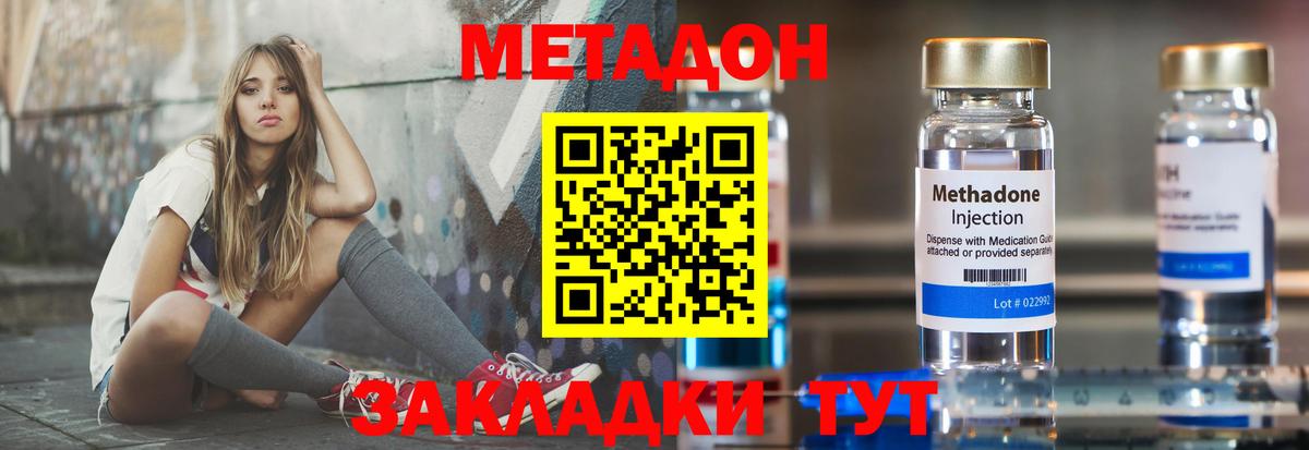 ссылка на мегу зеркало  Метадон methadone  Вход с VPN  Заречный 
