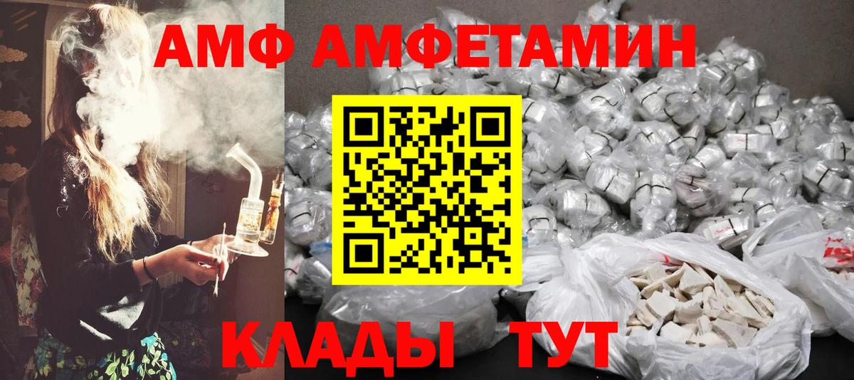 Заречный  МЕТАМФЕТАМИН витя  Вход с VPN 