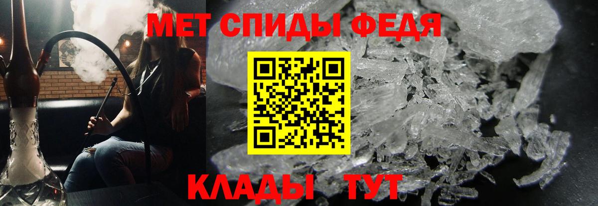 МЕТАМФЕТАМИН Декстрометамфетамин 99.9% Заречный